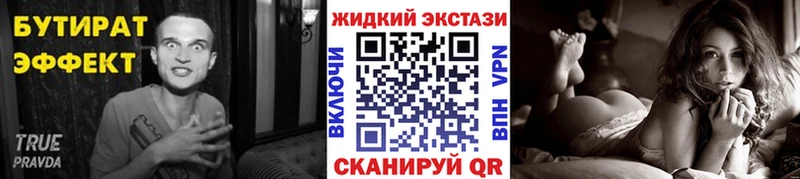 Бутират бутик Инза