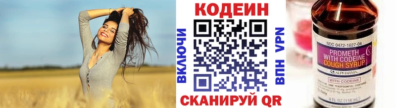 Кодеин Purple Drank  Инза 
