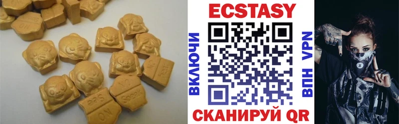 Ecstasy круглые наркотики ОМГ ОМГ ССЫЛКА Инза