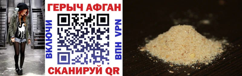 хочу наркоту  Инза  Героин Афган 