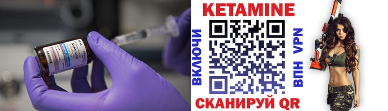 мориарти формула Инза КЕТАМИН VHQ