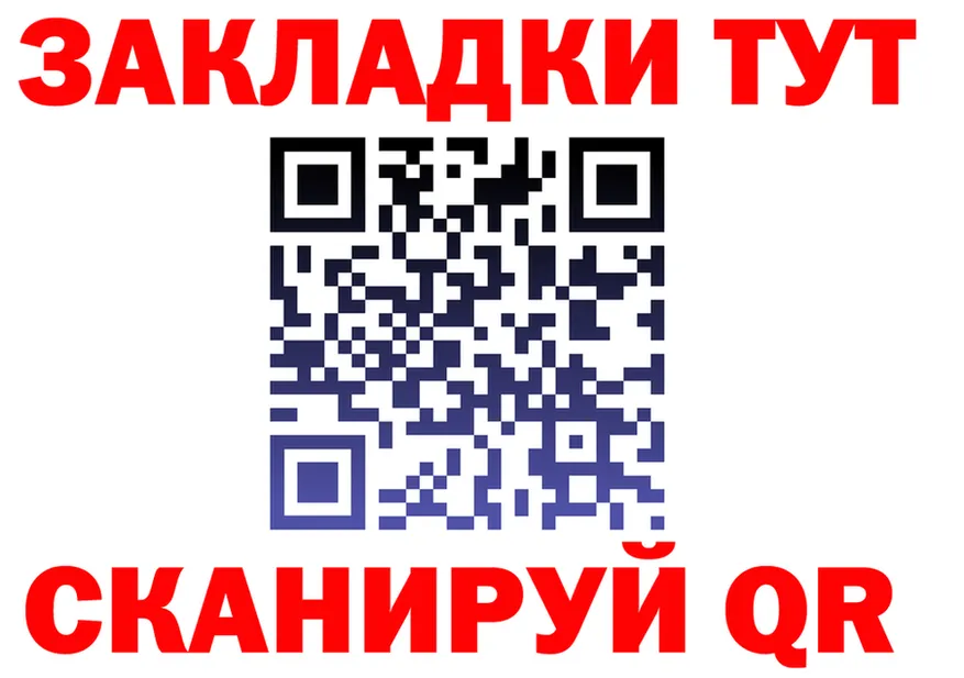 Купить закладку дарк нет телеграм Инза